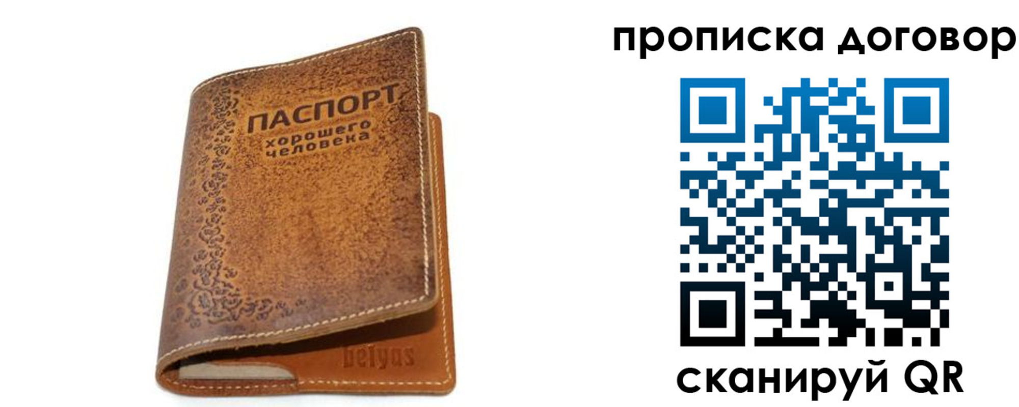 временная регистрация недорого в Ак-Довураке