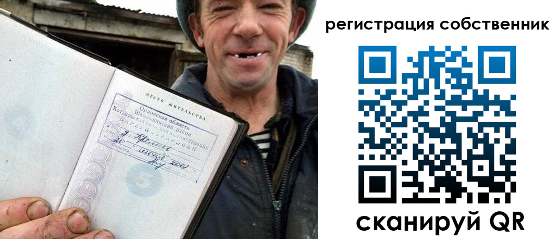 миграционный учет в Ак-Довураке