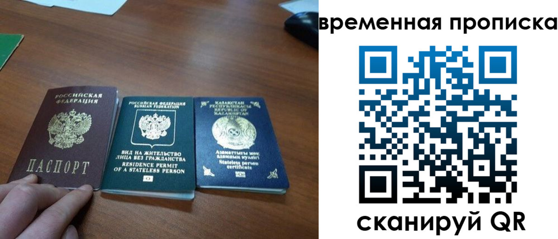 временная регистрация купить в Ак-Довураке
