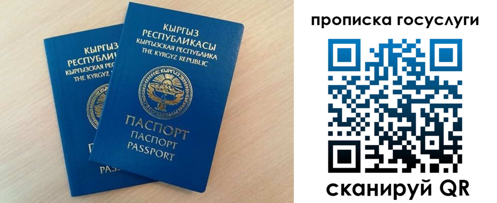 временная регистрация 2025 в Ак-Довураке
